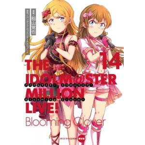 アイドルマスター ミリオンライブ! Blooming Clover 14 オリジナルCD付き限定版 ...