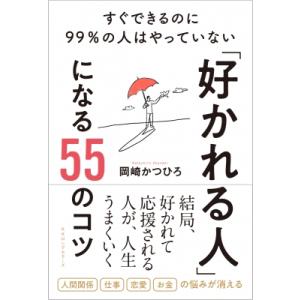 人間 密儀の神殿 / マンリー・p・ホール 〔本〕 : HMV&BOOKS online