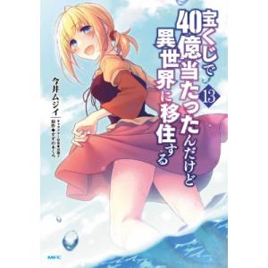 新品] ホタルの嫁入り (1〜12巻) 既刊全巻セット : 六本木 蔦屋書店