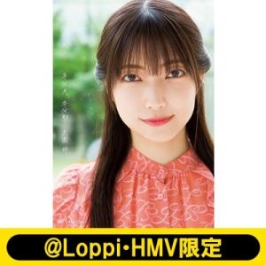 櫻坂46 大園玲1st写真集 半分光、半分影 / 大園玲  〔本〕