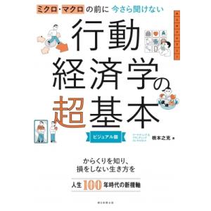 民営時代たばこの意匠 : 株式会社Wit tech古書Upproヤフー店 - 通販