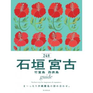 石垣島 竹富・西表・宮古島 COLOR+/昭文社 : ブックオフ2号館 ヤフー