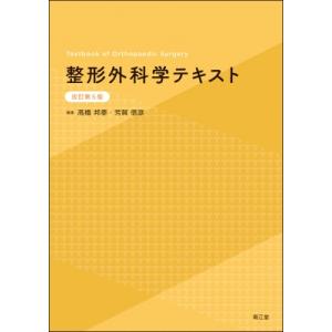 裁断済　戸田新細菌学　改訂35版 戸田新細菌学 – 丸善ジュンク堂書店ネットストア