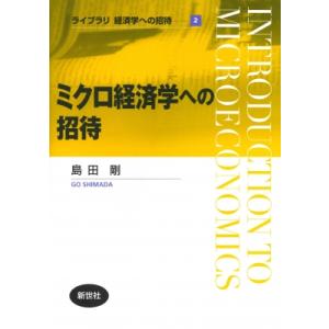 需要の価格弾力性