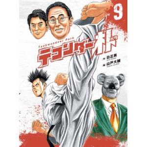 新品 / 手塚治虫大人漫画大全 (1巻 全巻) : 漫画全巻ドットコム