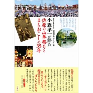 民法 7 家族 有斐閣ストゥディア / 山本敬三 〔全集・双書