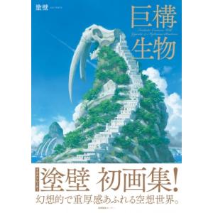 舟船考古学 / 辻尾榮市 〔本〕 : HMV&BOOKS online Yahoo!店 - 通販