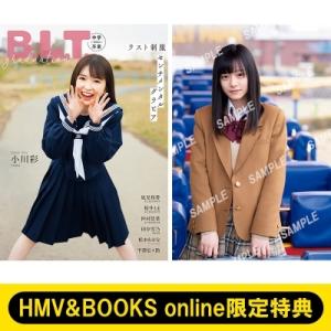 《HMV & BOOKS online限定特典：仲村悠菜（私立恵