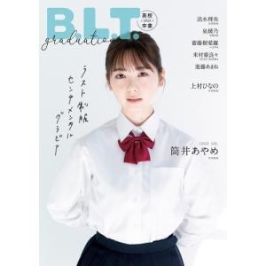 B.L.T.graduation2023高校卒業［B.L.T.MOOK］ / 雑誌  〔ムック〕