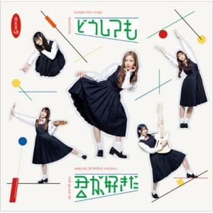 AKB48 / どうしても君が好きだ 【通常盤 TYPE-B】(+DVD)  〔CD Maxi〕