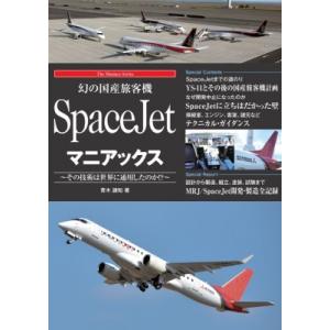 国産旅客機開発