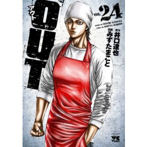 新品 / OUT アウト (1-29巻 最新刊) 全巻セット : 漫画全巻ドットコム