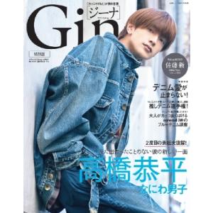 Gina 2023 Spring 特別版【表紙：高橋恭平（なにわ男子）】 文友舎ムック / 雑誌  ...