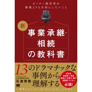 藤田医科大学(医療科学部・保健衛生学部) 2026年版大学赤本シリーズ