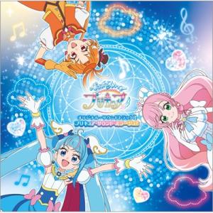 プリキュア / 『ひろがるスカイ! プリキュア』オリジナル・サウンドトラック１ 国内盤 〔CD〕