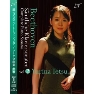 【美品】ハイドシェック　ベートーヴェン　ピアノソナタ全集 vol.1 ベートーヴェン:ピアノ・ソナタ全集Vol.1 ［SACD[SHM仕様]］＜初回生産