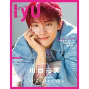 IYU（アイユー）【表紙：川西拓実（JO1）】 / TV LIFE編集部 〔ムック〕