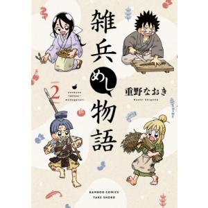 新妹魔王の契約者(テスタメント) 2/上栖綴人 : bookfanプレミアム