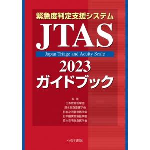 プロメテウス解剖学コアアトラス 第4版 : 有隣堂ヤフーショッピング店