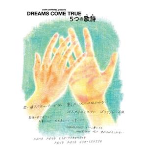 DREAMS COME TRUE / STAR CHANNEL presents DREAMS COME TRUE 5つの歌詩 (うた) (3Blu-ray+α)  〔BLU-RAY DISC〕