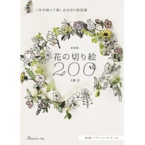 山田風太郎旺文社文庫12冊セットです。カバー切絵・小宮山逢邦。 切り絵作家gardenのPAPER CUTTING 花と動物たちと可愛いもの切り絵