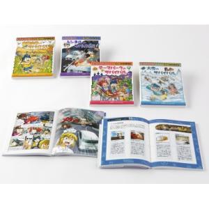 科学漫画サバイバルシリーズ 2023年新刊セット (全4巻セット) 学校図書館シリーズ かがくるBO...