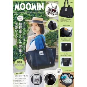 MOOMIN 軽い！洗える！BIGなメッシュトートバッグBOOK / ブランドムック   〔本〕