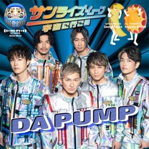 Da Pump ダ パンプ / サンライズ・ムーン 〜宇宙に行こう〜  〔CD Maxi〕
