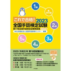 手話技能検定公式テキスト3・4級 改訂版 : WINDY BOOKS on line