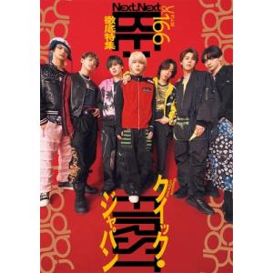 クイック・ジャパン166【表紙：BE: FIRST】 / クイックジャパン(Quick Japan)...