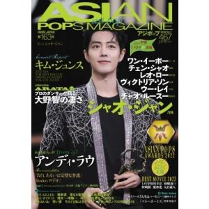 ASIAN POPS MAGAZINE 163号 / ASIAN POPS MAGAZINE編集部  〔雑誌〕