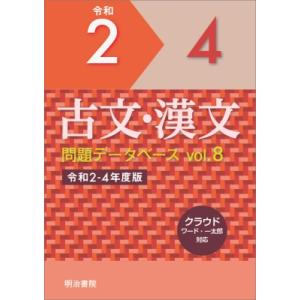古文、漢文 booksdream-store2_sp25-024