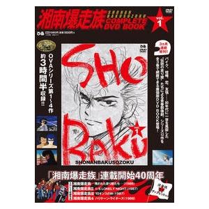 新品・全巻セット】湘南爆走族 ファースト フラッグ コミック 1-6巻