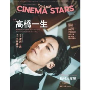 TVガイドPERSON特別編集 CINEMA STARS vol.7【表紙：高橋一生  /  裏表紙：松村沙友理】［TOKYO NEWS MOOK］ / 雑誌  〔ムッ