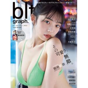 blt graph.vol.89［B.L.T MOOK］ / B.L.T.編集部 (東京ニュース通信社)