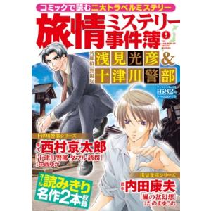 新品 内田康夫サスペンス 浅見光彦シリーズ DVD-BOX〜2時間サスペンス