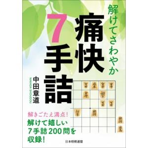 基礎からわかる算命学の完全独習 / 有山茜 〔本〕 : HMV&BOOKS online