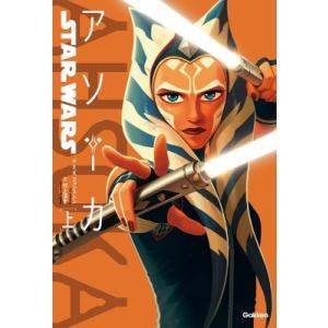 スター・ウォーズ　アソーカ 上 / E.K.ジョンストン  〔全集・双書〕