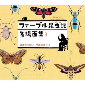 新品 / ファーブル昆虫記の虫たち(全5冊) 全巻セット : 漫画全巻ドット