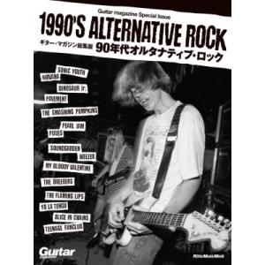 Guitar Magazine Special Issue 1990's Alternative R...