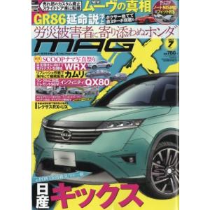 NEW MODEL MAGAZINE X (ニューモデルマガジン X) 2023年 7月号