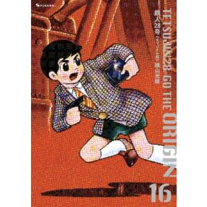 鉄人28号 オリジナル版 18/横山光輝 : bookfanプレミアム - 通販