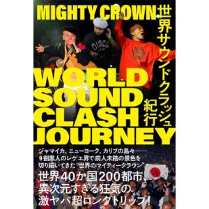 世界サウンドクラッシュ紀行 WORLD　SOUND　CLASH　JOURNEY / Mighty C...