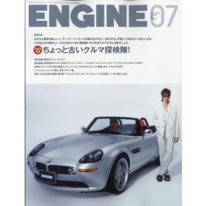 ENGINE (エンジン) 2023年 7月号 / ENGINE編集部  〔雑誌〕