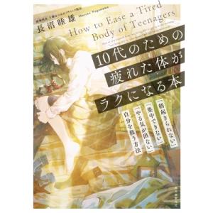 慢性疲労症候群とは何か