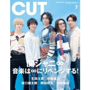 CUT (カット) 2023年 7月号【表紙：関ジャニ∞】 / CUT編集部  〔雑誌〕｜hmv