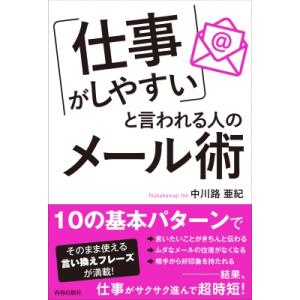 仕事始め 言い換え