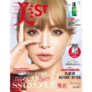 美ST (ビスト) 2023年 8月号【表紙：浜崎あゆみ】 / 美ST編集部  〔雑誌〕