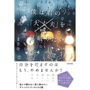 言葉の綾.1 : MRN's SHOP Yahoo!店 - 通販 - Yahoo!ショッピング