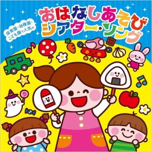 キッズ / 保育園・幼稚園・こども園で人気の お...の商品画像